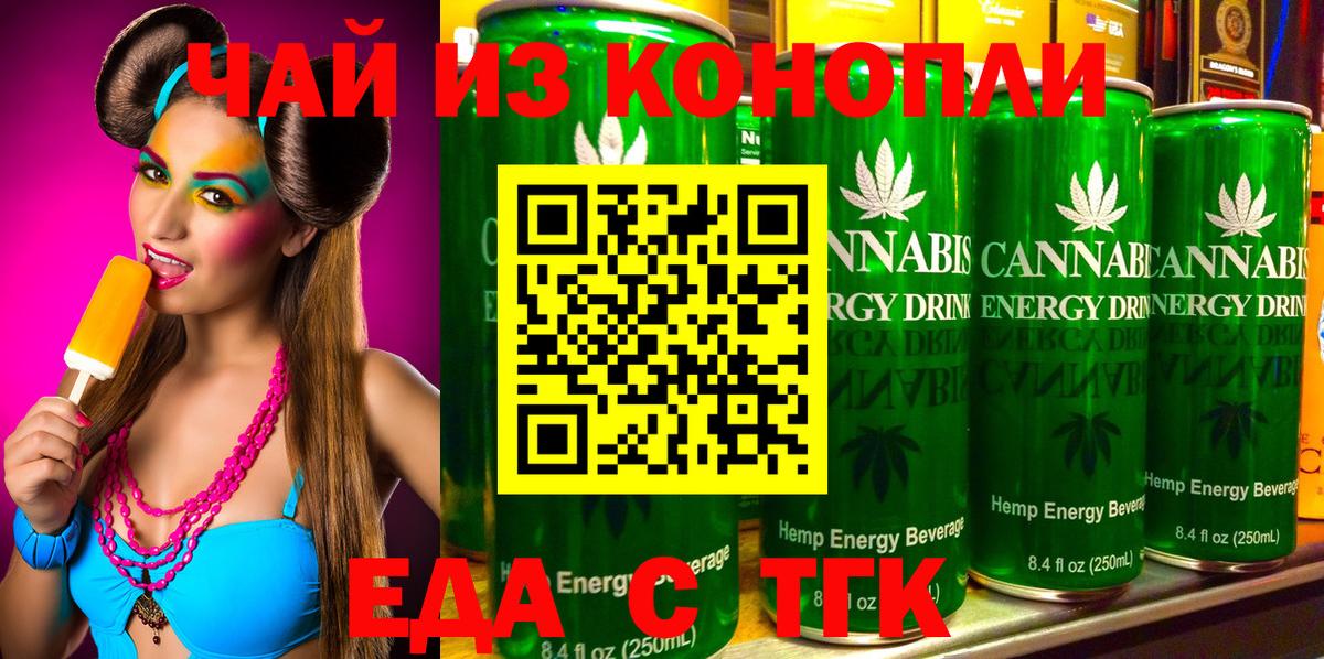 Дивногорск  Cannafood конопля  Вход с VPN 