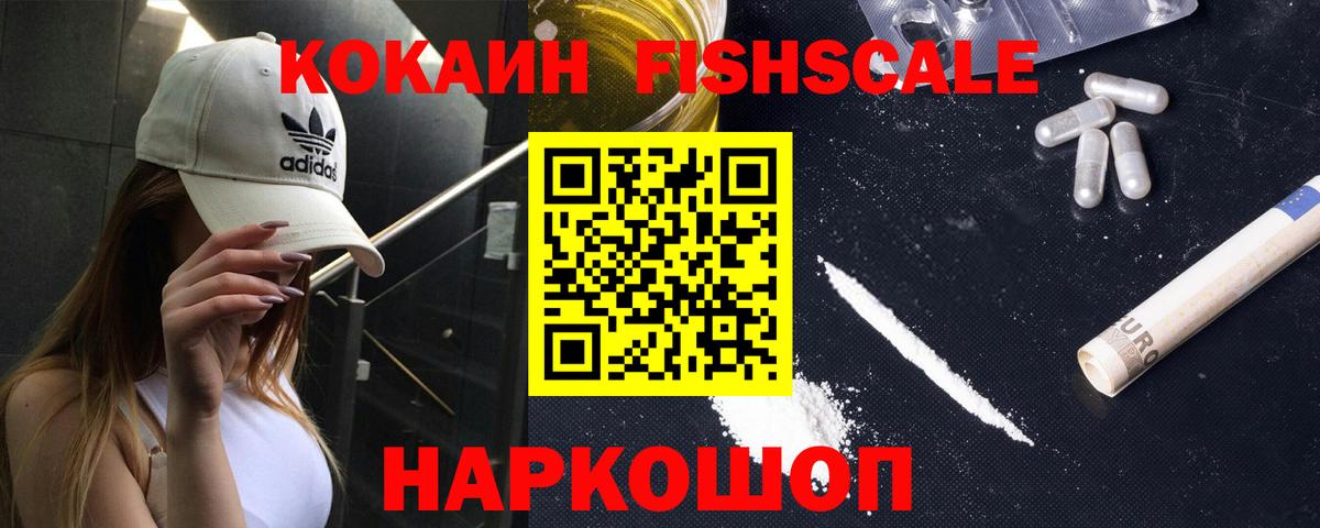 КОКАИН Перу Дивногорск