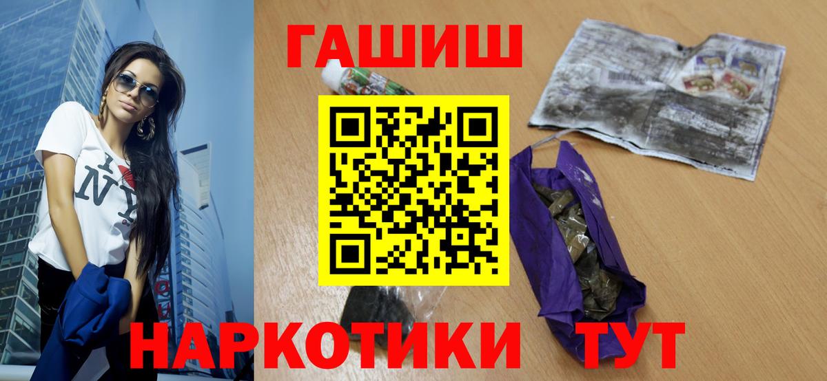 Гашиш убойный  ГАШ  Дивногорск  ГАШИШ VHQ  Вход с VPN 