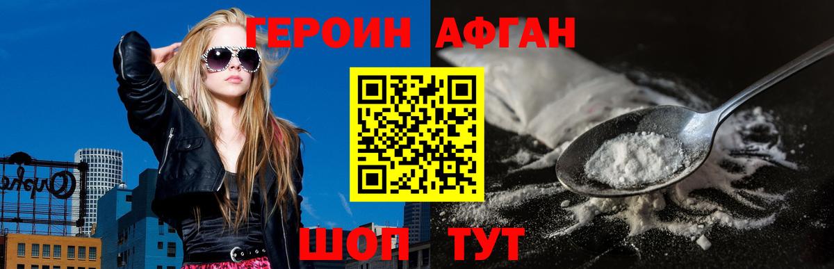 ГЕРОИН  ГЕРОИН белый  Вход с VPN  Дивногорск 