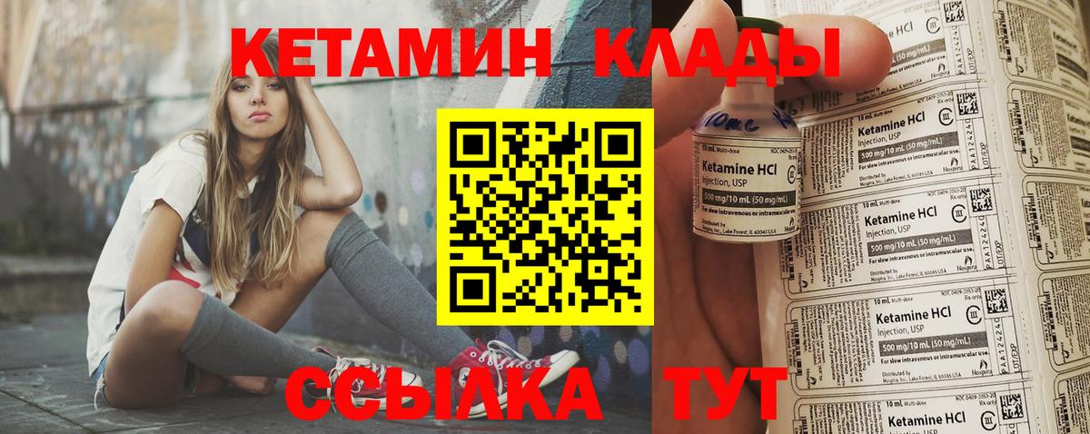 дарк нет Telegram  КЕТАМИН ketamine  Вход с VPN  Дивногорск  Кетамин VHQ 