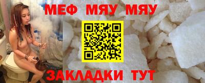 мефедрон Владикавказ