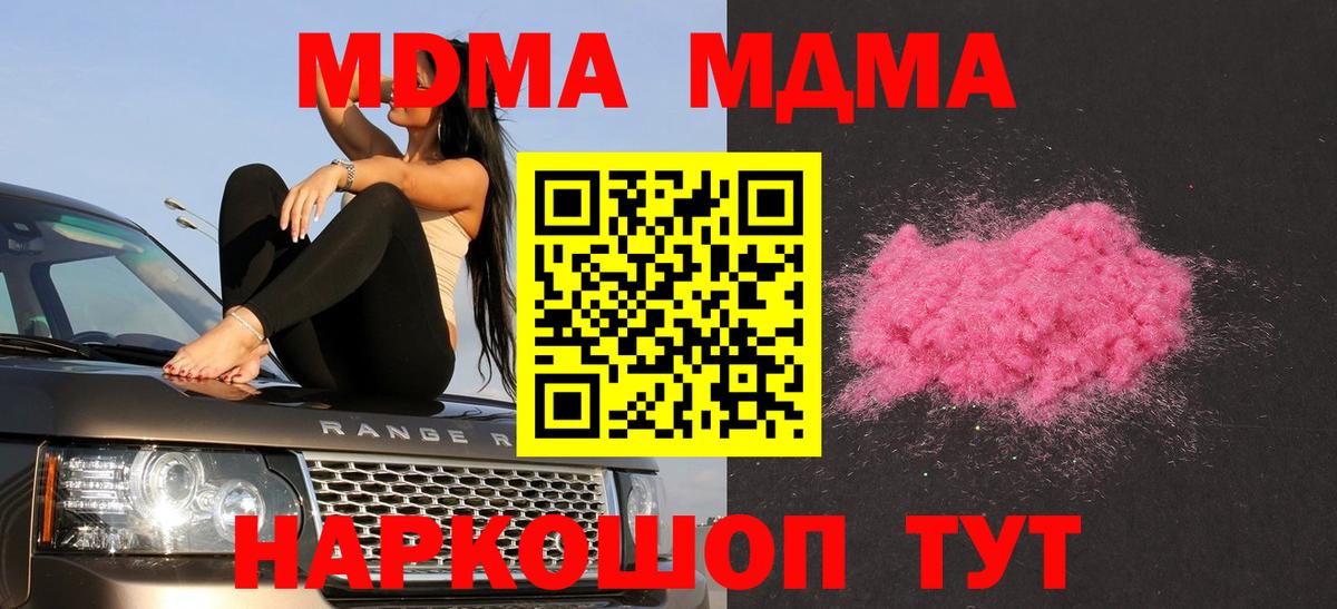 MDMA crystal Дивногорск