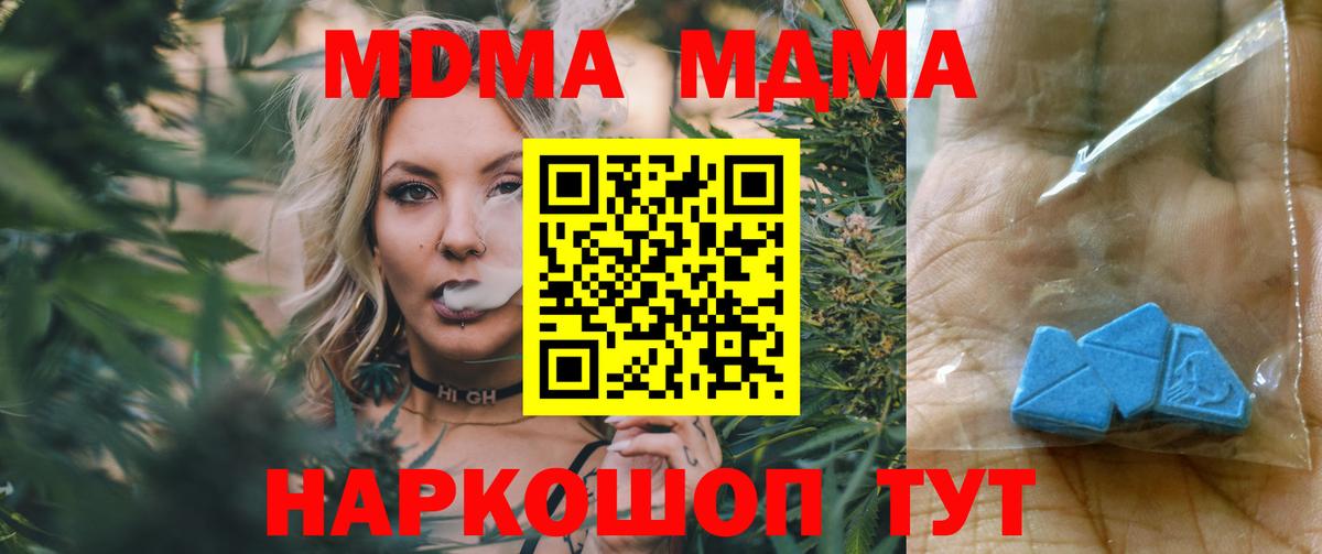 MDMA  МДМА VHQ  Дивногорск  Вход с VPN  МДМА VHQ 