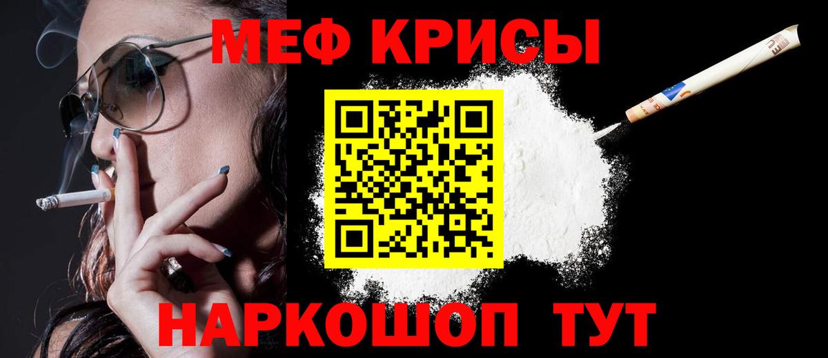 Мефедрон мяу мяу  МЯУ-МЯУ mephedrone  купить  сайты  Вход с VPN  Дивногорск 