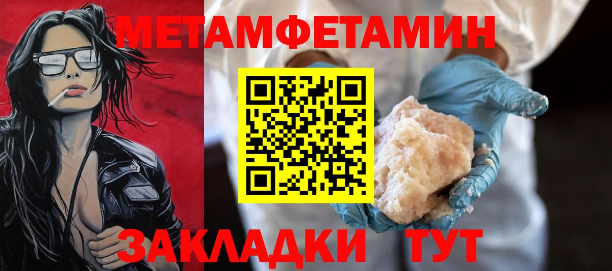 Первитин винт  Вход с VPN  Дивногорск  Первитин  Первитин винт 