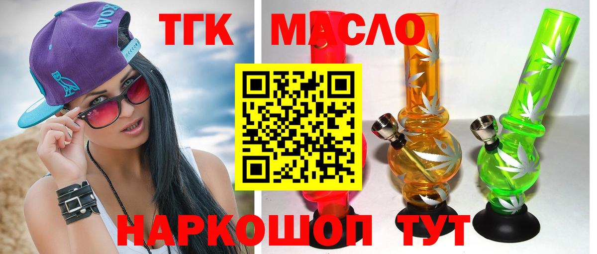 ТГК вейп Дивногорск